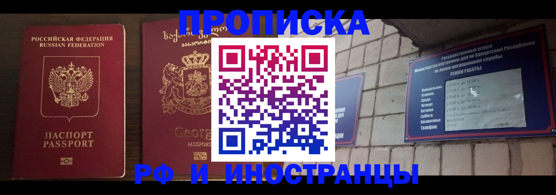 временная регистрация поиск в Нурлате