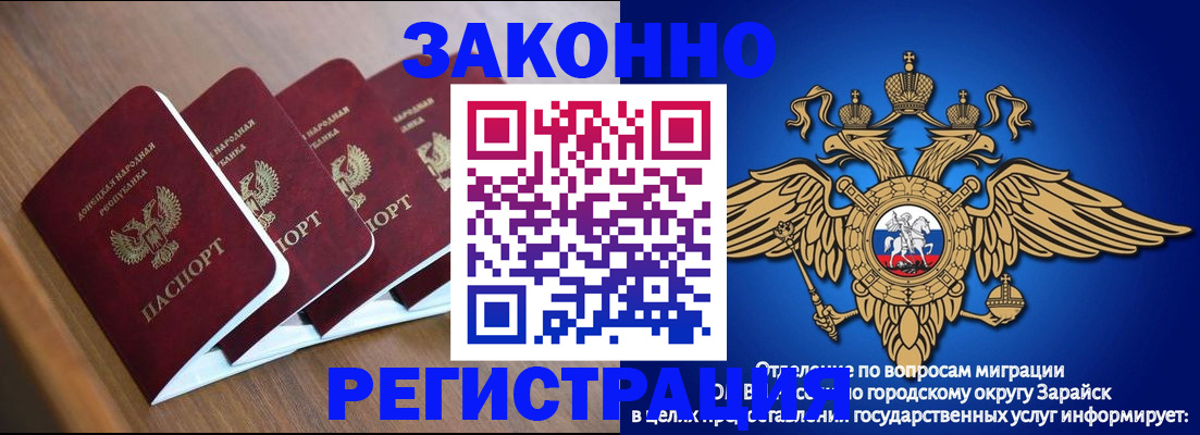 временная регистрация поиск в Нурлате