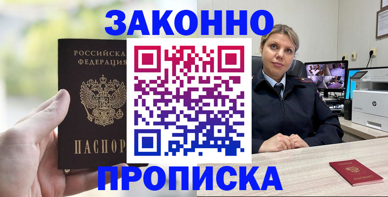временная регистрация 2025 в Нурлате
