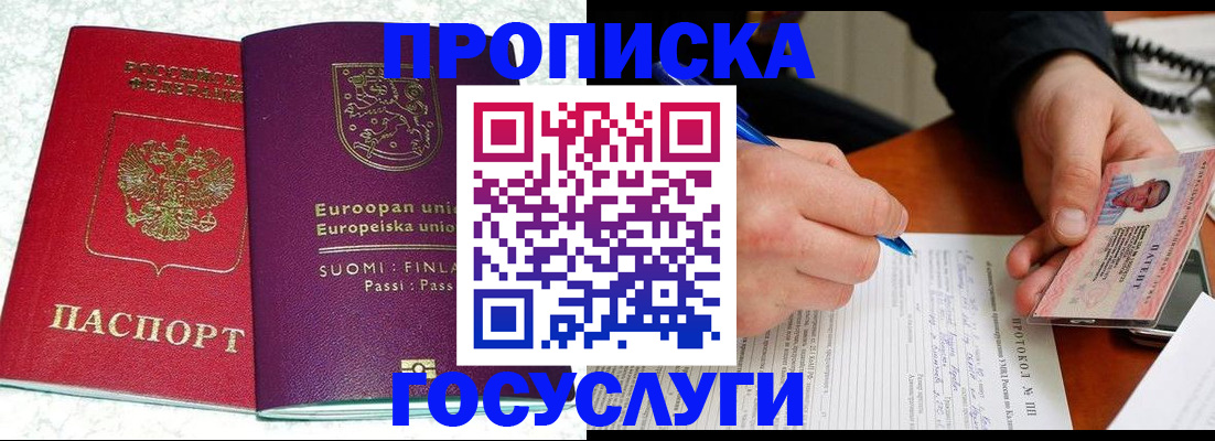 регистрация в Нурлате